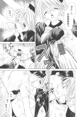 Page 169 of Honey Angel Slave