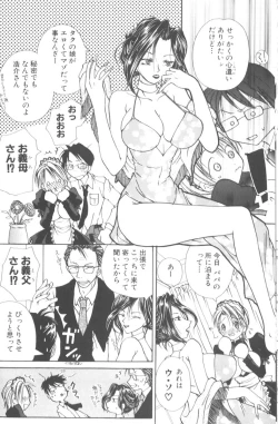 Page 20 of Honey Angel Slave