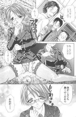 Page 57 of Honey Angel Slave