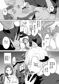 Page 3 of osananajimi no inma ni karada o motome rare… `hajimetenanoni, son'nani hageshiku sa retara…tsu' | 淫魔发小渴望着我的身体……「还是第一次，就做得这么激烈的话……」