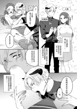 Page 4 of osananajimi no inma ni karada o motome rare… `hajimetenanoni, son'nani hageshiku sa retara…tsu' | 淫魔发小渴望着我的身体……「还是第一次，就做得这么激烈的话……」