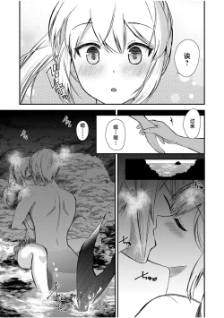 Page 5 of osananajimi no ningyo nengan no kareshi to icharabu sekkusu | 青梅竹马的人鱼 与期盼已久的男朋友卿卿我我做爱做的事