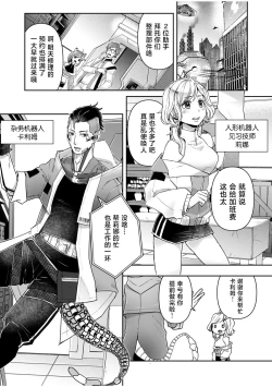 Page 2 of hito-gata AI robotto | 人形AI机器人被高性能部件干到高潮