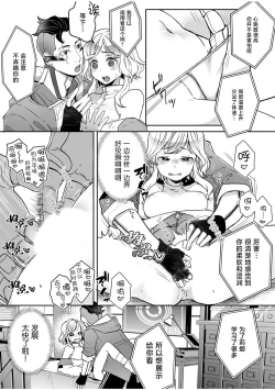 Page 5 of hito-gata AI robotto | 人形AI机器人被高性能部件干到高潮