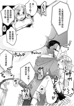 Page 6 of hito-gata AI robotto | 人形AI机器人被高性能部件干到高潮