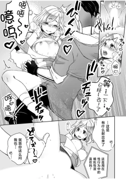 Page 8 of hito-gata AI robotto | 人形AI机器人被高性能部件干到高潮