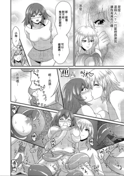 Page 6 of tasuketa chikyūgaiseimeitai ni musū no shokushu de ana to iu ana o moteasoba rarete… | 被救下的外星生命体用无数触手玩弄全身的洞洞……