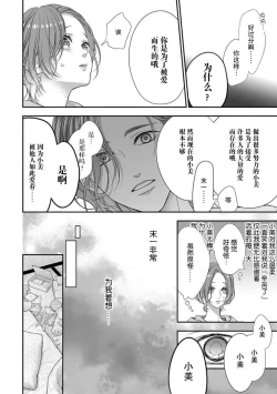 Page 7 of Berry Doll