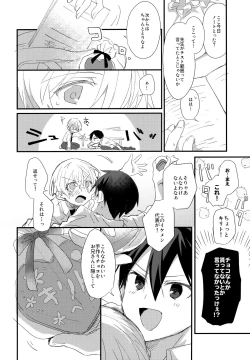 Page 35 of Match made in heaven