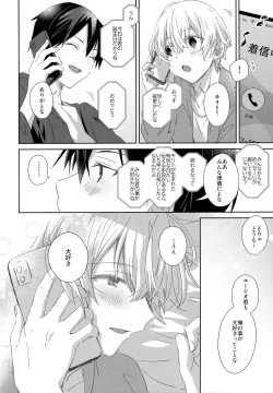 Page 39 of Match made in heaven