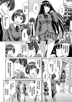 Page 5 of Kyou Kara Shimobe!