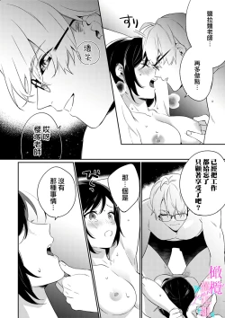 Page 138 of Jounetsu to Kaite Seiyoku to Yomu18