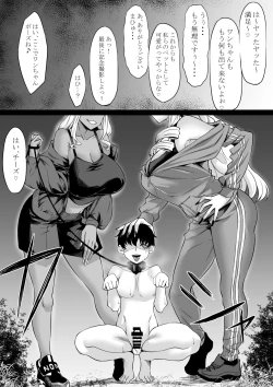 Page 45 of Kaisha no Shachiku Datta Boku ga Gal no Pet ni Natta Hanashi