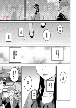Page 26 of koakuma na osana nazimi ni、 itadaka re masi ta。02