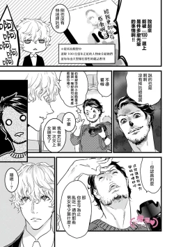 Page 55 of koakuma na osana nazimi ni、 itadaka re masi ta。02