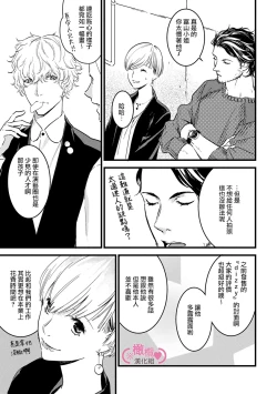 Page 57 of koakuma na osana nazimi ni、 itadaka re masi ta。02