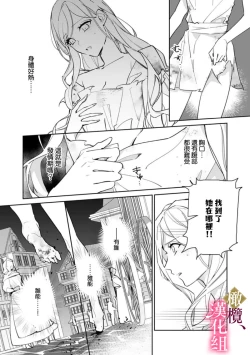 Page 13 of Gokujou Ouji, Unmei no Tsugai wo Hirou。0103