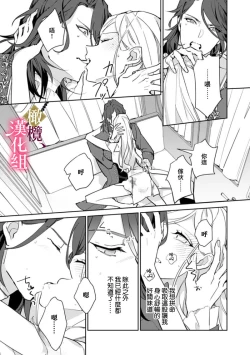 Page 17 of Gokujou Ouji, Unmei no Tsugai wo Hirou。0103