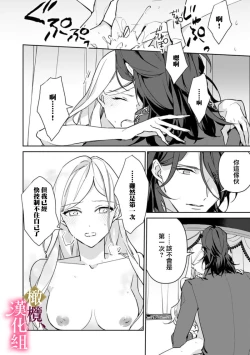 Page 22 of Gokujou Ouji, Unmei no Tsugai wo Hirou。0103