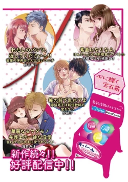 Page 36 of Gokujou Ouji, Unmei no Tsugai wo Hirou。0103