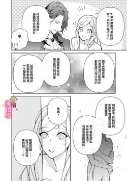 Page 47 of Gokujou Ouji, Unmei no Tsugai wo Hirou。0103