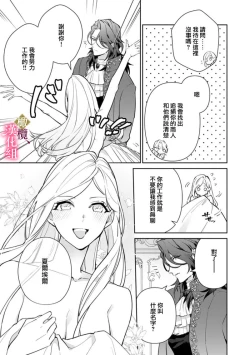 Page 52 of Gokujou Ouji, Unmei no Tsugai wo Hirou。0103