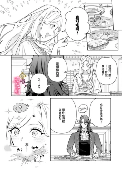 Page 53 of Gokujou Ouji, Unmei no Tsugai wo Hirou。0103