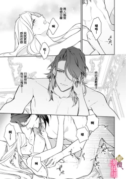 Page 56 of Gokujou Ouji, Unmei no Tsugai wo Hirou。0103