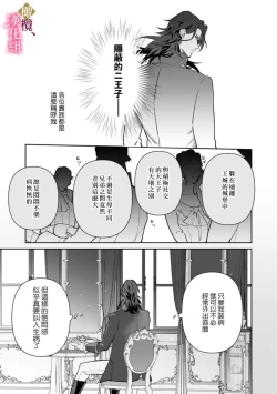 Page 60 of Gokujou Ouji, Unmei no Tsugai wo Hirou。0103