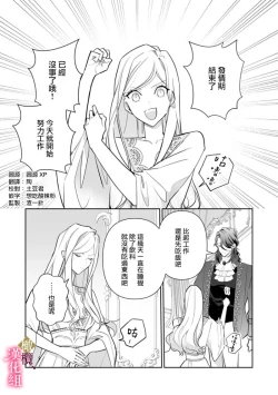 Page 78 of Gokujou Ouji, Unmei no Tsugai wo Hirou。0103