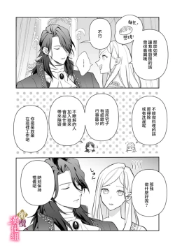 Page 79 of Gokujou Ouji, Unmei no Tsugai wo Hirou。0103