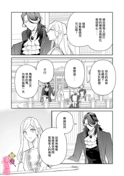 Page 83 of Gokujou Ouji, Unmei no Tsugai wo Hirou。0103