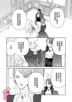 Page 89 of Gokujou Ouji, Unmei no Tsugai wo Hirou。0103