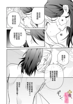 Page 95 of Gokujou Ouji, Unmei no Tsugai wo Hirou。0103