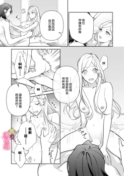 Page 98 of Gokujou Ouji, Unmei no Tsugai wo Hirou。0103