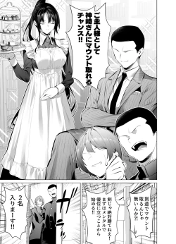 Page 3 of Kendo Girl 10