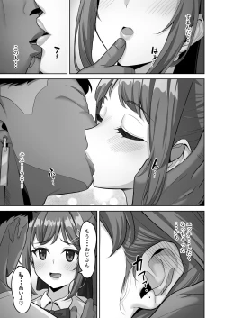 Page 13 of Enkou-chan no Papakatsu Nikki ③