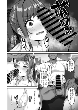 Page 20 of Enkou-chan no Papakatsu Nikki ③