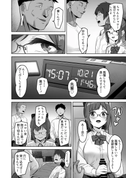 Page 8 of Enkou-chan no Papakatsu Nikki ③