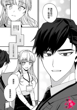 Page 19 of Minami Sanpai wa Mousou yori Ecchi de Zetsurin~0102