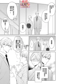 Page 109 of wakadanna sa ma to hatsukoi yobai～shou ka re ta to no atsu i yubisaki ～15