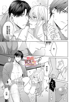 Page 129 of wakadanna sa ma to hatsukoi yobai～shou ka re ta to no atsu i yubisaki ～15
