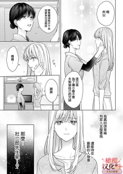 Page 152 of wakadanna sa ma to hatsukoi yobai～shou ka re ta to no atsu i yubisaki ～15