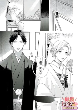 Page 19 of wakadanna sa ma to hatsukoi yobai～shou ka re ta to no atsu i yubisaki ～15