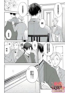 Page 4 of wakadanna sa ma to hatsukoi yobai～shou ka re ta to no atsu i yubisaki ～15