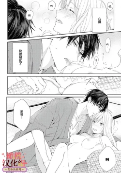 Page 56 of wakadanna sa ma to hatsukoi yobai～shou ka re ta to no atsu i yubisaki ～15