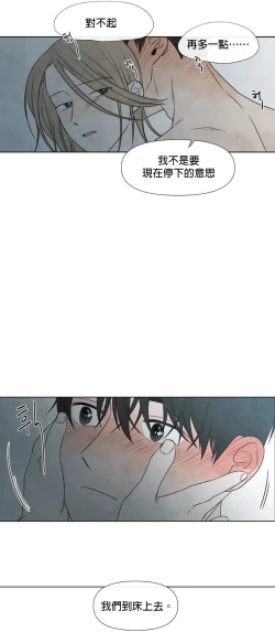 Page 187 of Summer Solstice Point Camp Ch.00-13|夏至点Ch.00~13