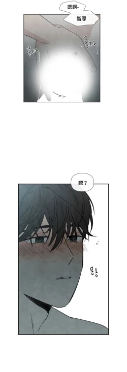 Page 205 of Summer Solstice Point Camp Ch.00-13|夏至点Ch.00~13