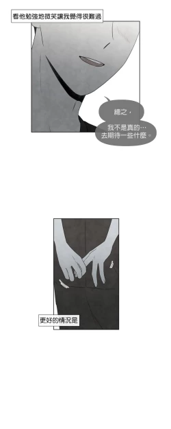 Page 259 of Summer Solstice Point Camp Ch.00-13|夏至点Ch.00~13