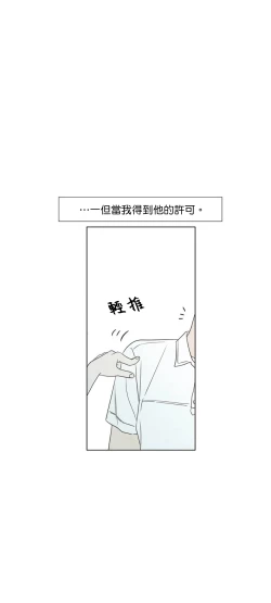 Page 277 of Summer Solstice Point Camp Ch.00-13|夏至点Ch.00~13